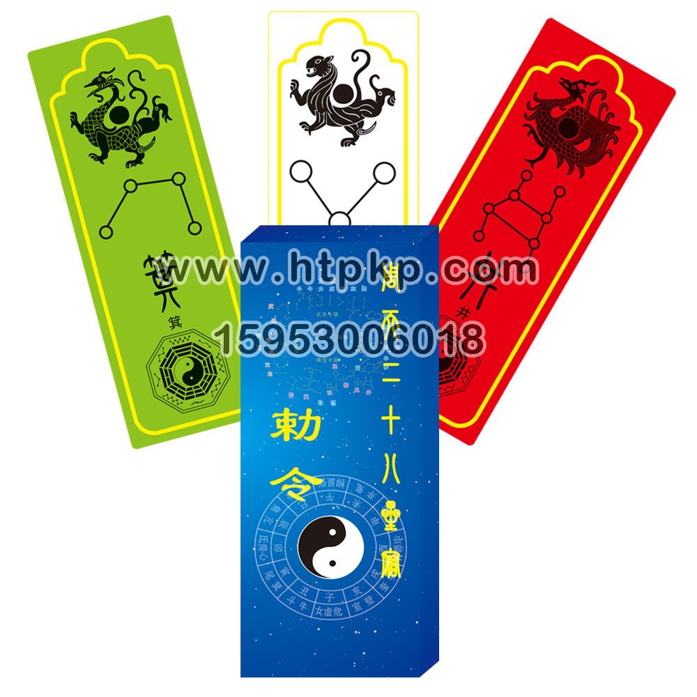 北京28星卡片,山東藍牛撲克印刷有限公司專業廣告撲克、對聯生產廠家