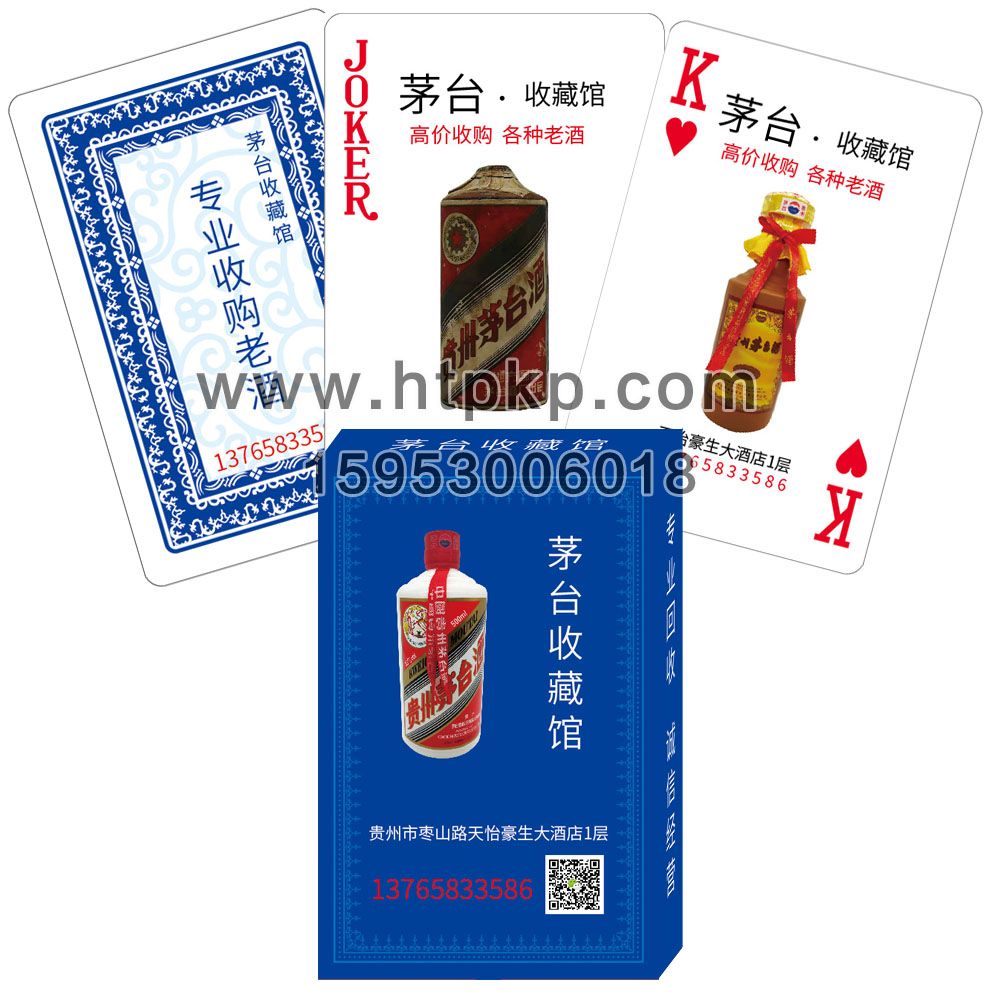 貴州 茅臺酒 廣告撲克,山東藍牛撲克印刷有限公司專業廣告撲克、對聯生產廠家
